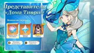 😭САЙНО УМЕР? ЧТО СЛУЧИЛОСЬ? ПРИМОГЕМЫ УЖЕ НА ПОЧТЕ | Genshin Impact