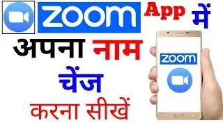 Zoom Meeting Aap par Naam kaise change kare new trick !! How to change name on zoom aap easy way