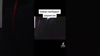 Теучи пробудил шаринган