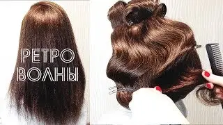 Vintage Hairstyles Tutorial ★ Ложное каре на длинные волосы. Ретро прически. Голливудская волна