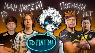 ПРЕДЛОЖИЛ 30 ТОП-ИГРОКАМ ФЕЙСИТА СЫГРАТЬ В ПАТИ В CS2 и они ответили...