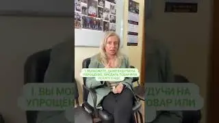 Что делать, если вы на УСН, а товар нужно продать с НДС?