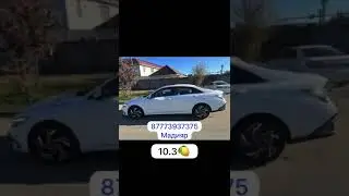 Хюндай Элантра