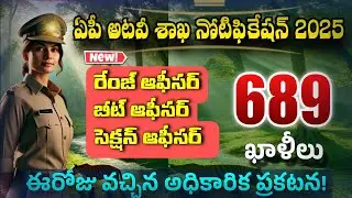 ap forest beat officer notification 2025| appsc forest beat officer notification 2025| ap FBO jobs