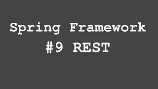Основы веб-разработки на Spring Framework