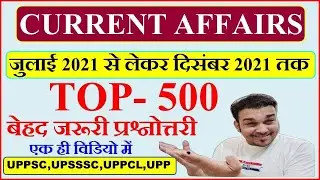 Last 6 month top 500 current affairs। July to December 2021 current affairs। current affairs 2021