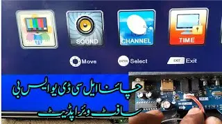 china led tv software update usb Shaheen electronics💯