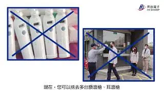 昇銳電子－熱感攝影機「人臉測溫」解決方案 HS-KHP001-防疫新選擇