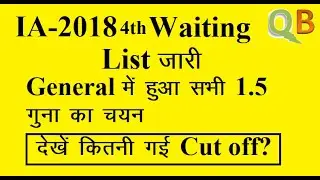 RSMSSB IA Exam 2018 | 4th waiting list update |