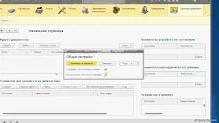 1CTech.03 Первоначальная настройка конфигурации 
