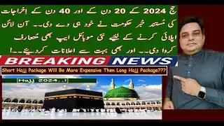 Hajj 2024 | Hajj 2024 Expenses | Hajj 2024 Applications | Latest Hajj Update | Hajj 2024 Policy