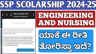 SSP SCHOLARSHIP APPLY IN KANNADA 2024-25|POST METRIC SCHOLARSHIP KANNADA|HOW TO APPLY|PRIZEMONEY|SSP