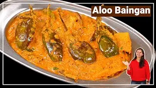 सरसों वाले आलू बैंगन की मसालेदार सब्ज़ी | Aloo Baingan Sabzi Recipe | Baingan ki Sabzi|kabitasKitchen