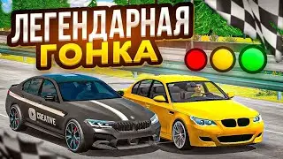 ГОНКА КЛЮЧ НА КЛЮЧ НА РП СЕРВЕРЕ • ПРОИГРАЛ БМВ М5 НА РП СЕРВЕРЕ car parking multiplayer😱