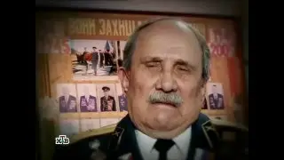 Алтарь Победы. 21 с. Каратели