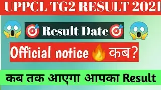 uppcl tg2 result/uppcl tg2 result kab aayega/uppcl tg2 result 2021/uppcl tg2 result update 2021
