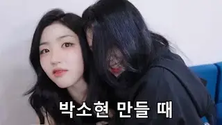 [EN] tripleS - When you make tof- Sohyun... 240810