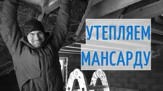 Утепление мансарды [Строительство дома своими руками] утеплитель knauf