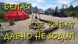 Русская рыбалка 4 рр4 Белая Где На что Какая рыба