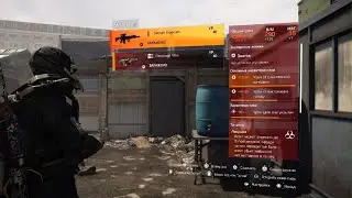 Tom Clancy's The Division 2 Обжора ТЗ