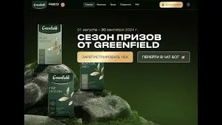 Greenfield и Пятерочка Сезон призов от Greenfield