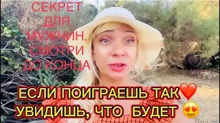 ОНА  ВЛЮБИТСЯ В ТЕБЯ С ПЕРВОГО  СВИДАНИЯ, ЕСЛИ ТЫ ТАК  СДЕЛАЕШЬ. СЕКРЕТ ДЛЯ МУЖЧИН. #психология