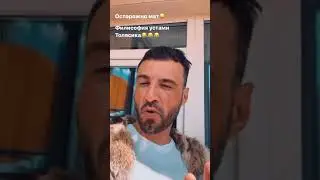 толя торнадо, жизнь как стриптиз