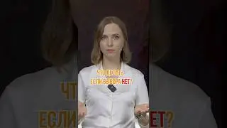 Овладей ЭТИМ качеством и будешь успешным ВСЮ ЖИЗНЬ! 