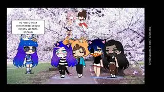 Свадьба Ланы,Йоши,Лео,Лилит. С участием Евы Ульяны и Стива ^ω^