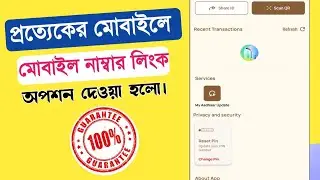 Aadhaar mobile number link option has been given to everyone's mobile 🔥🔥