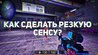 Как сделать резкую сенсу в Standoff 2 |  Оптимизация BlueStacks Standoff 2