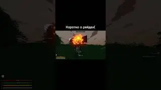 Рейды в UNTURNED 
