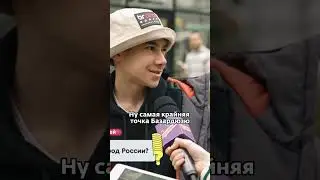САМЫЙ ДРЕВНИЙ город 🤔 | Шоу-квиз «Вопросики»