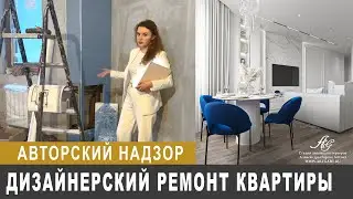 Ремонт квартиры на Мосфильмовской,  авторский надзор