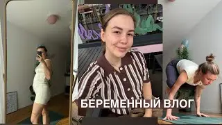 гендер пати, про сложности в практике и прибавку в весе
