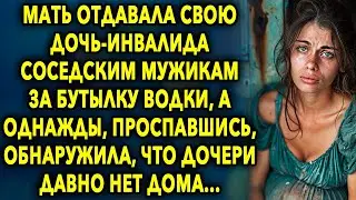 ОБМЕНЯЛА НА БУТЫЛКУ ВОДКИ