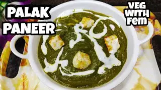Dhaba Style Palak Paneer Recipe | इस तरह से पालक पनीर की रेसिपी बनाकर देखिए | Veg With Fem