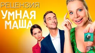 Рецензия на российский фильм 