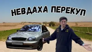Ланос в Україні неможливо продати, можна тільки купити