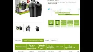 Let's talk about the pros and cons of Aquael Unimax 700 Plus