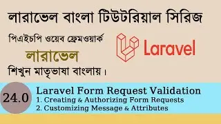 Laravel Form Request Validation | Laravel 9 Bangla Tutorial