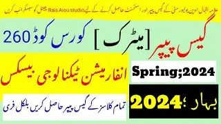 aiou 260 guess paper|aiou 248 guess paper 2024