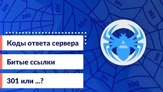 Как легко проверить код ответа сервера? Понятно о HTTP status code