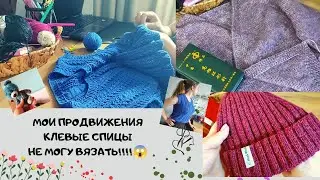 Не могу вязать ! Что случилось...