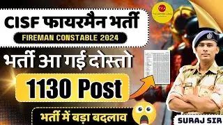 नई भर्ती आ गई ❤️ CISF CONSTABLE FIREMAN VACANCY 2024 CISF FIREMAN RECRUITMENT 2024 CUT OFF SYLLABUS