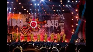 Десятый наш Десантный батальон.  Концерт на Поклонной горе. 9 мая 2019.