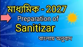 sanitizer , processing