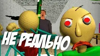 ЭТО НЕВОЗМОЖНО ПРОЙТИ ! II BALDI v1.3.2  ОБНОВЛЕНИЕ II