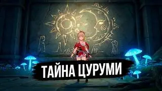 Genshin Impact ➥ Обновление 2.2 ➥ 
