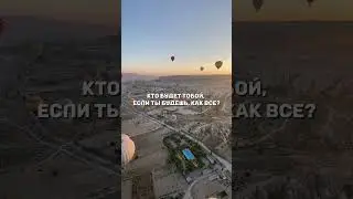 Меня всю жизнь учили быть кем-то, пока я не поняла что разучилась быть собой.